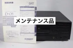 2026年最新】Pioneer DAT D-05の人気アイテム - メルカリ