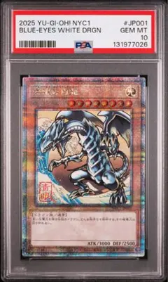 2026年最新】青眼の白龍 浮世絵の人気アイテム - メルカリ