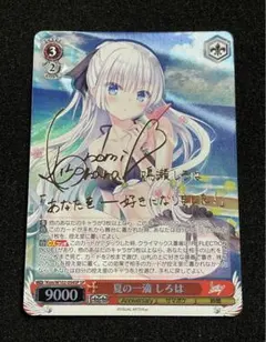 2026年最新】summer pockets ヴァイスシュヴァルツ spの人気アイテム