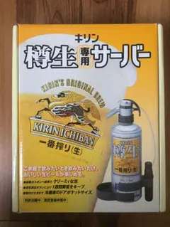 2026年最新】キリン 洗浄樽の人気アイテム - メルカリ