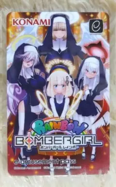 2026年最新】ボンバーガール passの人気アイテム - メルカリ