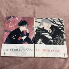 2026年最新】モノノ怪 漫画の人気アイテム - メルカリ