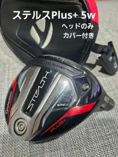 2026年最新】ステルス 5w ヘッドの人気アイテム - メルカリ