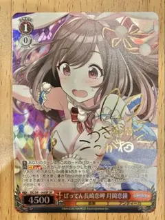 2026年最新】月岡恋鐘 サインの人気アイテム - メルカリ