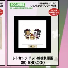 2026年最新】レトルト 原画の人気アイテム - メルカリ