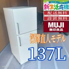 2026年最新】無印良品冷蔵庫の人気アイテム - メルカリ