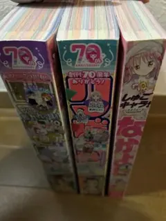 2026年最新】りぼん なかよし 付録 昭和の人気アイテム - メルカリ