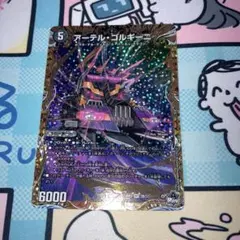 2026年最新】アーテルゴルギーニ bの人気アイテム - メルカリ