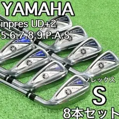 2026年最新】ヤマハインプレスud+2アイアン2019の人気アイテム - メルカリ