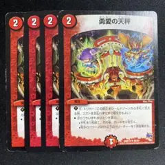 2026年最新】勇愛の天秤の人気アイテム - メルカリ