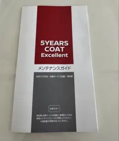 2026年最新】5イヤーズコートエクセレントの人気アイテム - メルカリ