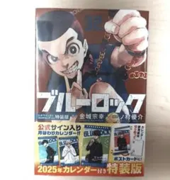 2026年最新】ブルーロック 漫画 32の人気アイテム - メルカリ