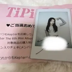 2026年最新】Kep1er シャオティン サインの人気アイテム - メルカリ