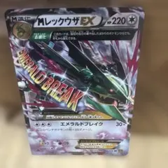 2026年最新】MレックウザEX 086/078の人気アイテム - メルカリ