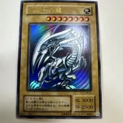 2026年最新】ブルーアイズホワイトドラゴン ウルトラレアの人気