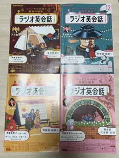 2026年最新】ラジオ英会話の人気アイテム - メルカリ