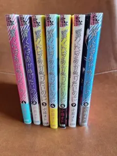 2026年最新】翼くんはあかぬけたいのに 全巻の人気アイテム - メルカリ