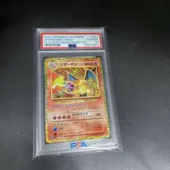 2026年最新】ポケモンカード リザードン 25th psa10の人気アイテム