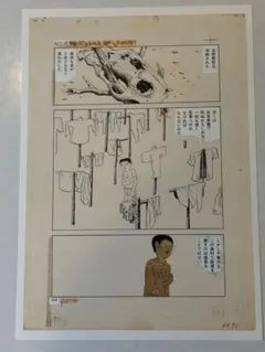 2026年最新】つげ義春 原画の人気アイテム - メルカリ