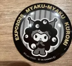 2026年最新】大阪万博 ピンバッジの人気アイテム - メルカリ