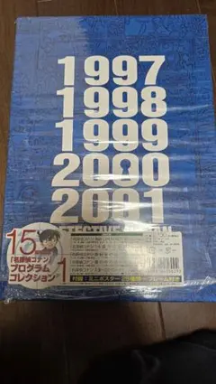 2026年最新】名探偵コナン プログラムコレクションの人気アイテム