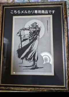 2026年最新】版画 天野喜孝の人気アイテム - メルカリ