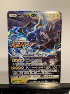 2026年最新】ポケモンカード ゼクロムGX 238/SM-P プロモの人気