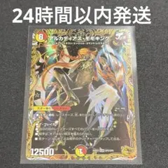 2026年最新】アルカディアスモモキング ゴールドの人気アイテム - メルカリ