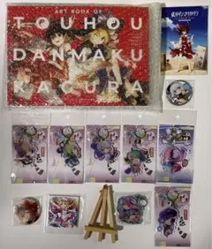 2026年最新】ダンマクカグラ クラウドファンディングの人気アイテム