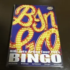 2026年最新】HiHi Jets dvd bingoの人気アイテム - メルカリ