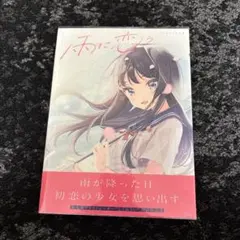 2026年最新】しぐれうい 画集の人気アイテム - メルカリ