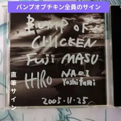2026年最新】藤原基央 サインの人気アイテム - メルカリ