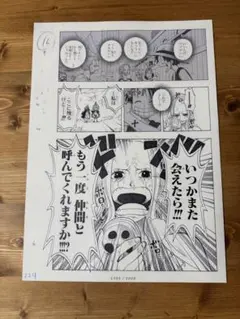 2026年最新】2億冊 ワンピース 複製原稿の人気アイテム - メルカリ