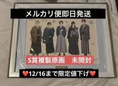 2026年最新】複製原画 当選の人気アイテム - メルカリ