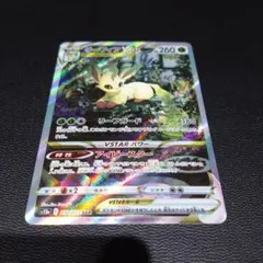 2026年最新】リーフ sarの人気アイテム - メルカリ