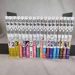 2026年最新】紛争でしたら八田まで 全巻の人気アイテム - メルカリ