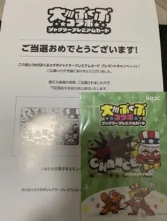 2026年最新】ジャグラープレミアムカード ぶくぶの人気アイテム - メルカリ