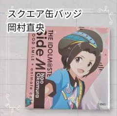 2026年最新】岡村直央の人気アイテム - メルカリ