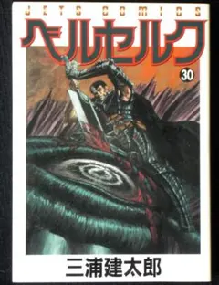 2026年最新】初版 1巻 ベルセルクの人気アイテム - メルカリ