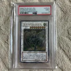 2026年最新】スターダストドラゴン ホロ psa9の人気アイテム - メルカリ