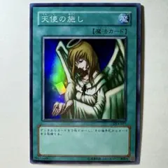 2026年最新】遊戯王 天使の施しの人気アイテム - メルカリ