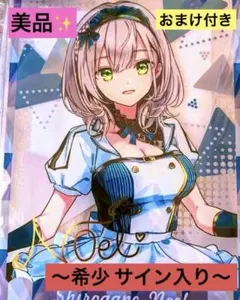 2026年最新】エンタメチャンス賞 ホロライブの人気アイテム - メルカリ