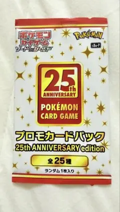 2026年最新】25th プロモ 未開封の人気アイテム - メルカリ