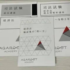 2026年最新】アガルート 重要問題習得講座の人気アイテム - メルカリ