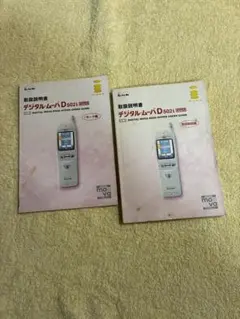 2026年最新】デジタルmovaの人気アイテム - メルカリ