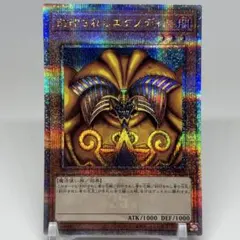 2026年最新】封印されしエクゾディア 25thの人気アイテム - メルカリ