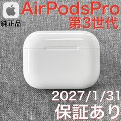 2026年最新】AirPods Pro 第3世代 本体の人気アイテム - メルカリ
