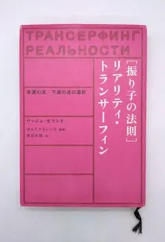 2026年最新】リアリティ・トランサーフィンの人気アイテム - メルカリ