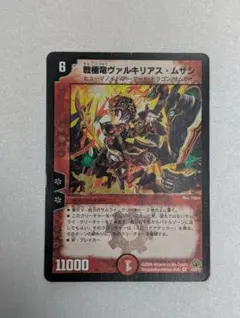 2026年最新】戦極竜ヴァルキリアス・ムサシの人気アイテム - メルカリ