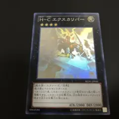 2026年最新】遊戯王 エクスカリバー ホロの人気アイテム - メルカリ